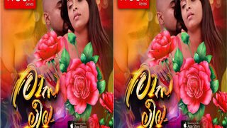 Rasleela | Viral MMS