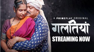 Galtiyan Episode 1 | Viral MMS